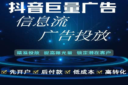 深度解析信息流广告投放公司的成功秘诀
